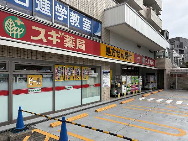 スギ薬局