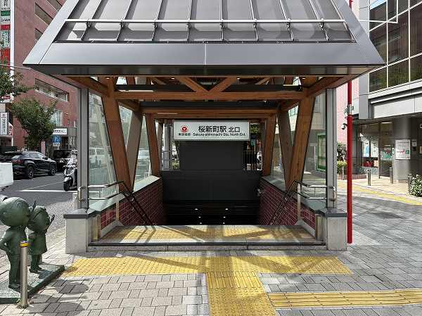 桜新町駅