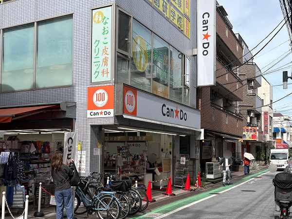 キャン★ドゥ
