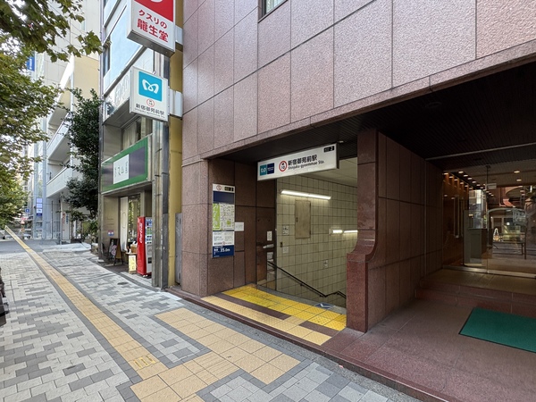 新宿御苑前駅