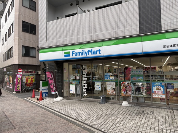 ファミリーマート　渋谷本町四丁目店