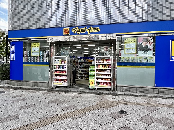 薬 マツモトキヨシ 五反田西口駅前店