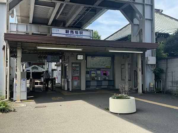 新馬場駅