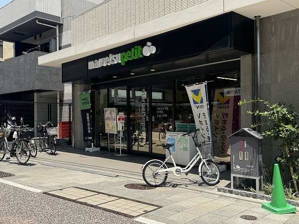 マルエツプチ