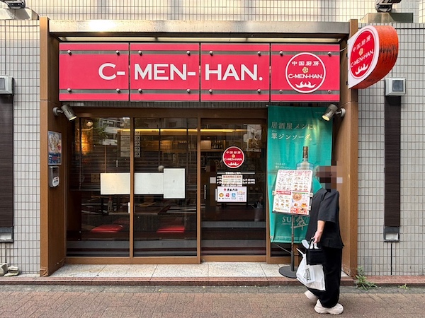 飲食店