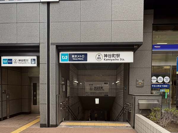 神谷町駅