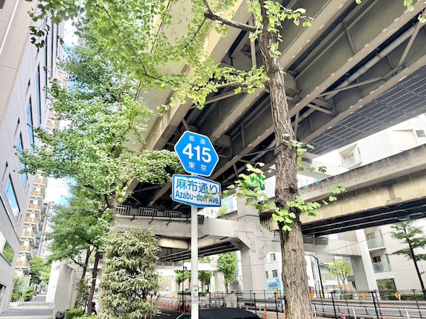 麻布通り