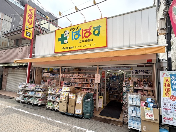 ドラッグぱぱす