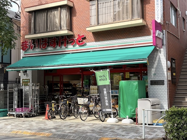 まいばすけっと